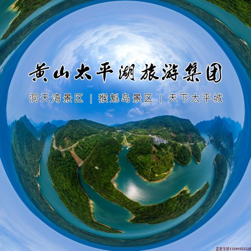 马湾镇720全景拍摄
